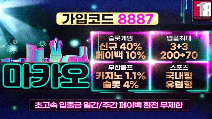 안전한 배팅사이트 어디? 마카오 추천 | 2025년 최신 토토사이트 먹튀검증 및 안전놀이터 추천 가이드